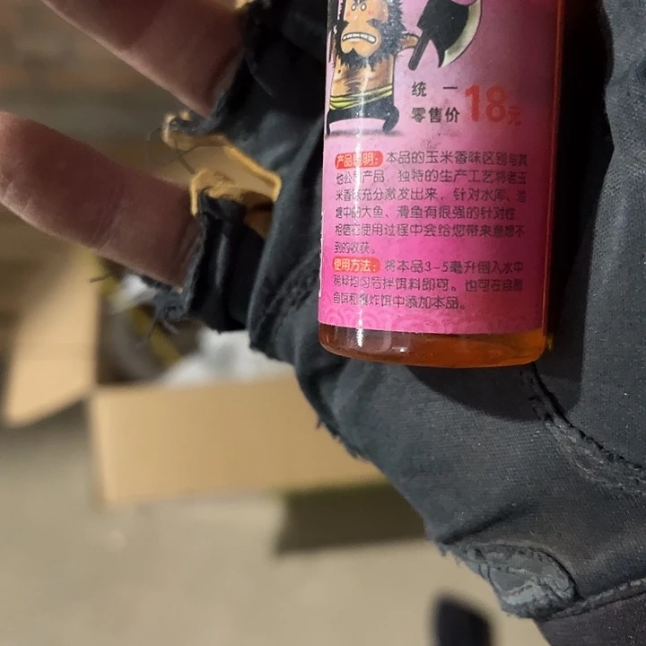 甜玉米发5瓶9.9过期