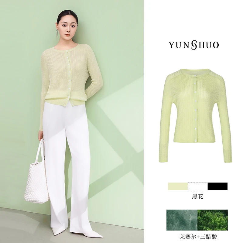 允硕夏季新品时尚百搭女装针织V领气质长袖欧若风休闲上衣729259