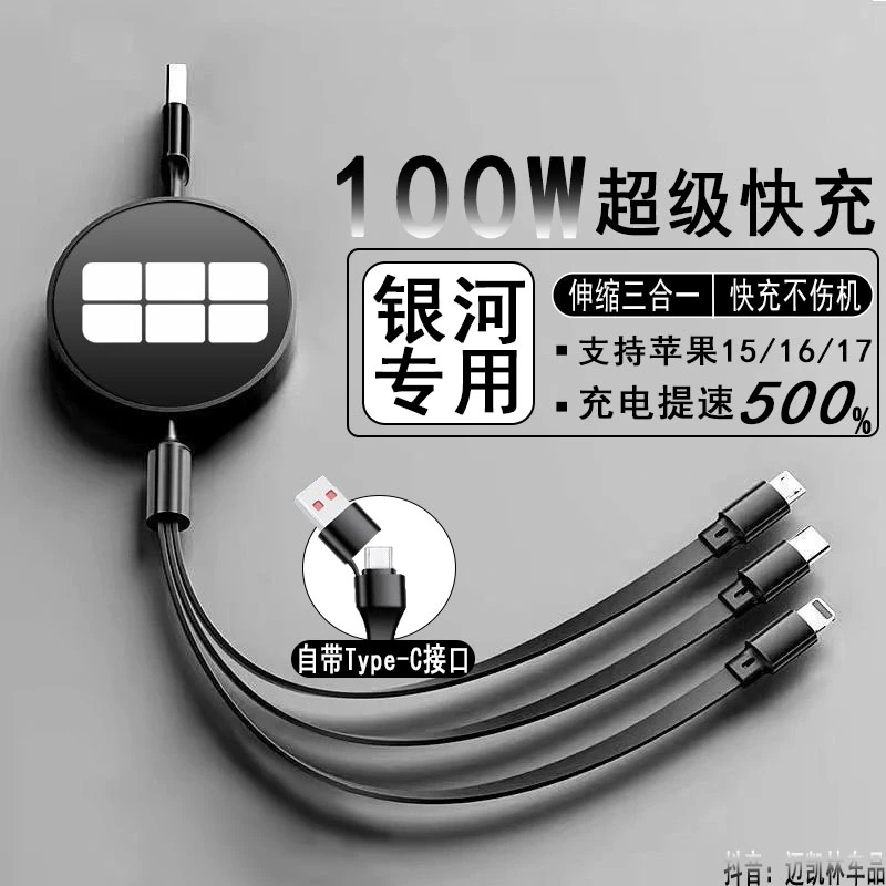 吉利银河E5/L6L7/E8专用车载数据线超级快充车内充电器汽车内用品