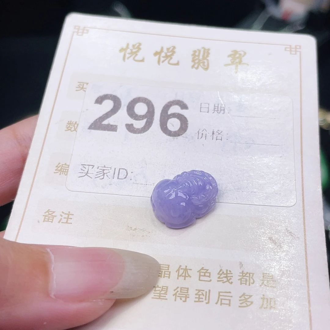 【闪购商品】未镶嵌挂件翡翠裸石