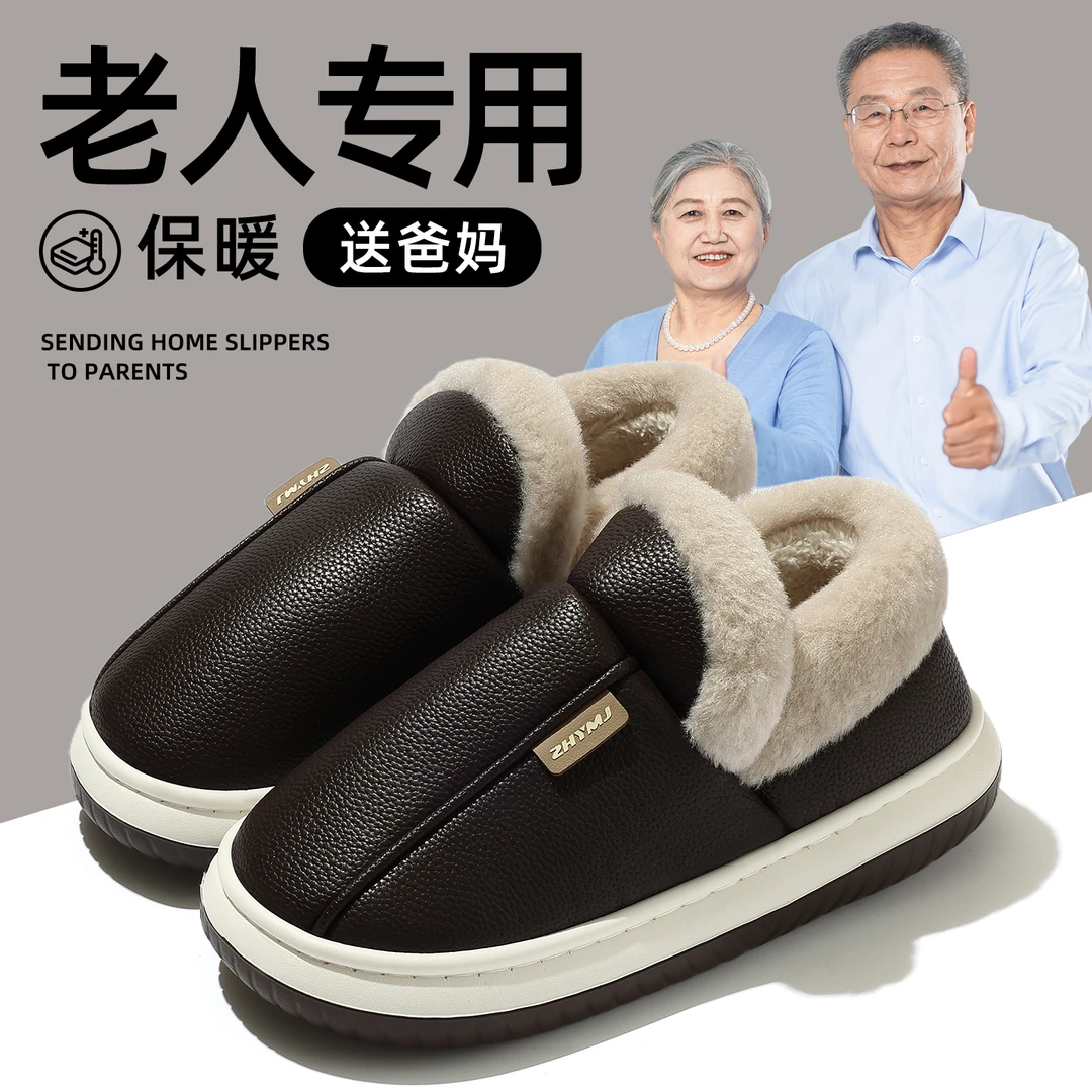 中老年棉拖鞋男款2025新款冬季室内家居保暖加绒防水防滑棉拖鞋女