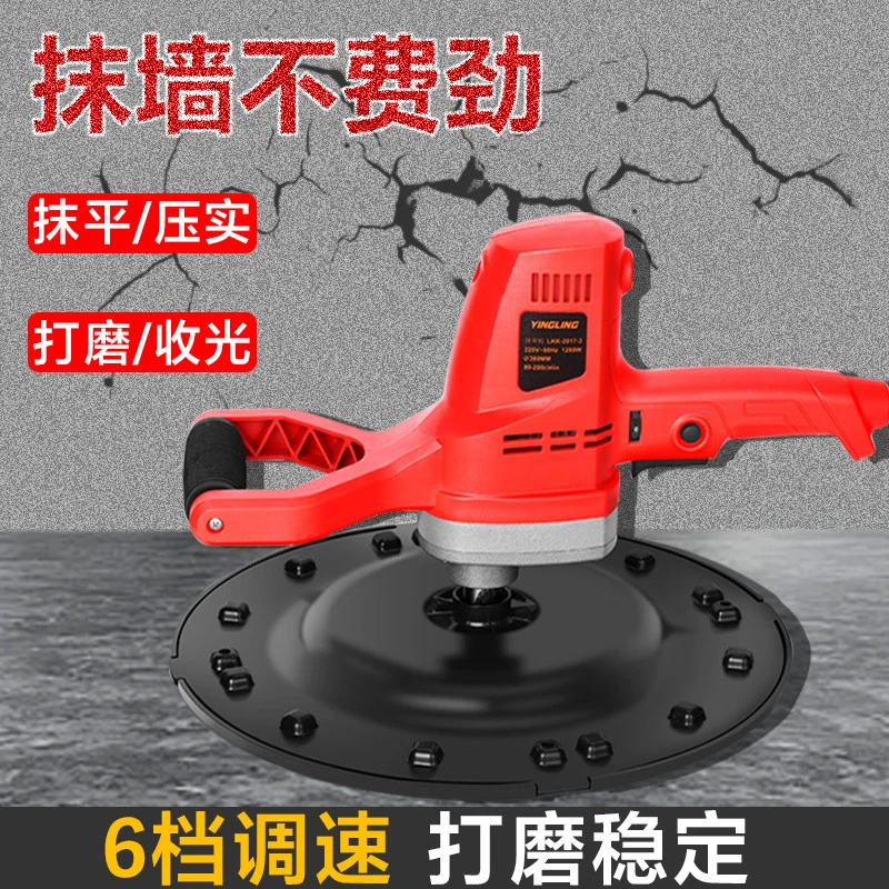 水泥砂浆收光机手持式打磨机地坪墙面磨光抹平腻子粉抛光抹墙机