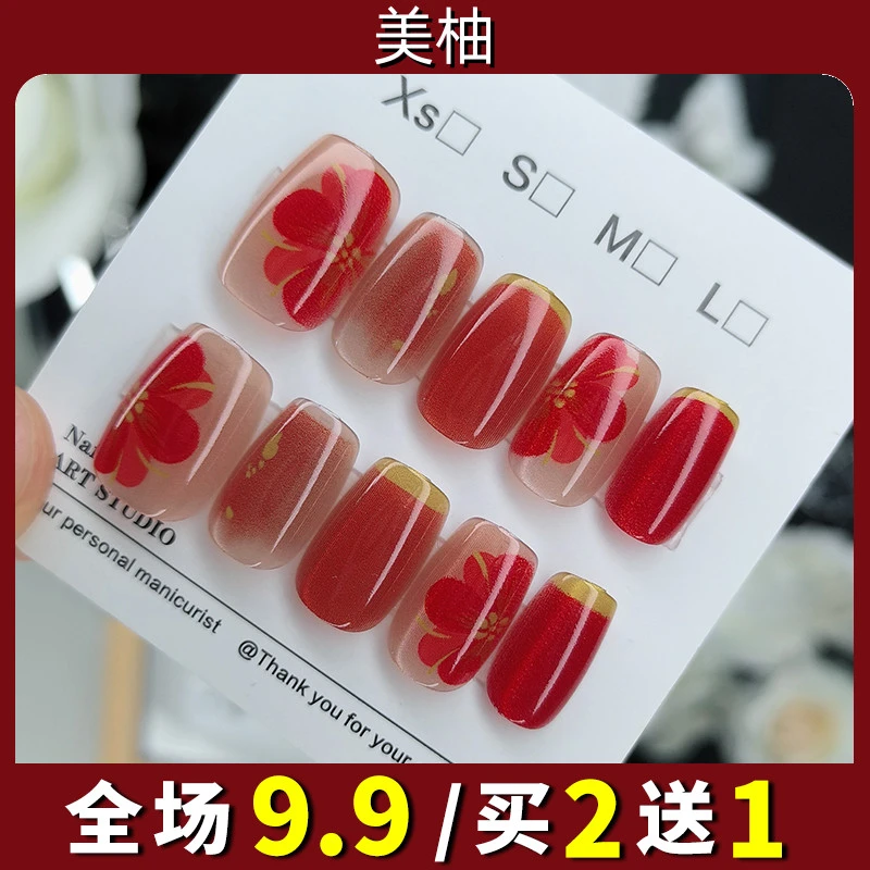 穿戴甲2025新款红色梅花美甲贴片假指甲贴高级感手工甲猫眼果冻胶