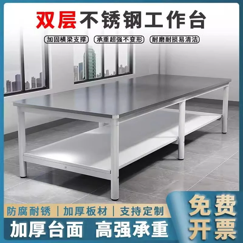 车间重型不锈钢工作台操作台桌子长方形工作台裁剪台打包桌双层桌
