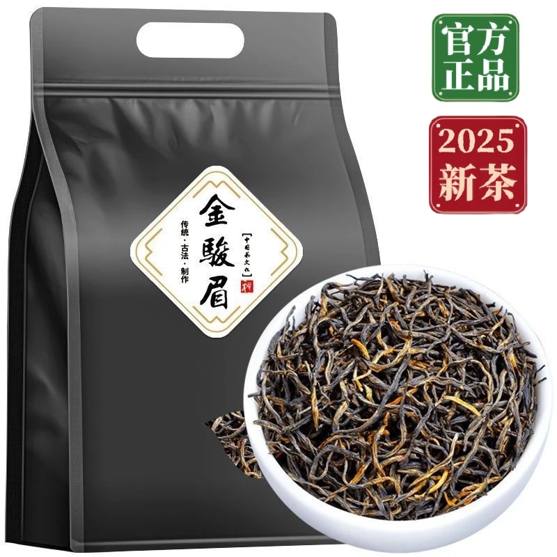 【亏本试喝】正宗武夷山金骏眉红茶蜜香浓香耐泡木纹礼盒装自饮罐装