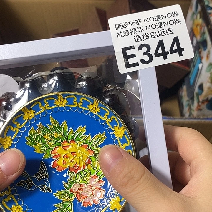 瓷片e344466777888