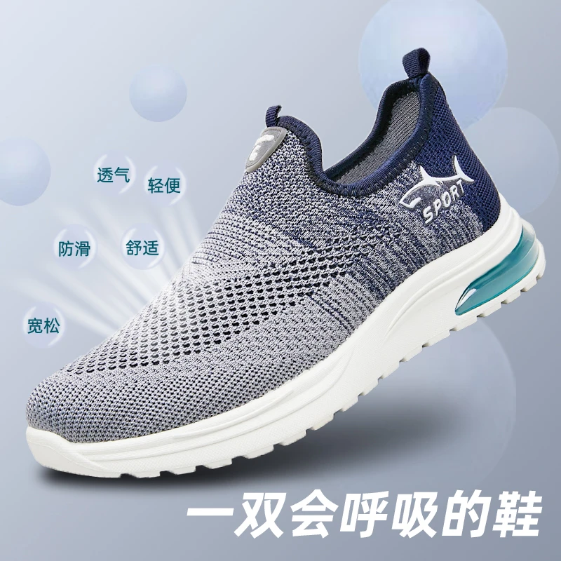YUDAI/予带飞织网鞋男鞋夏季透气防滑老北京休闲网面鞋轻便爸爸鞋