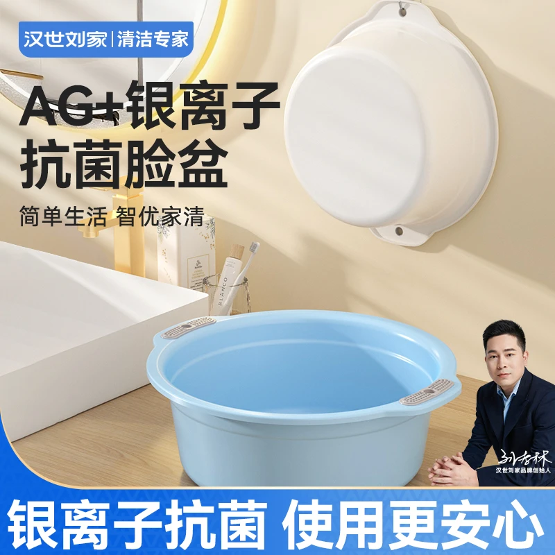 汉世刘家抗菌洗脸盆加厚银离子洗衣盆家用大号学生宿舍洗脚塑料盆