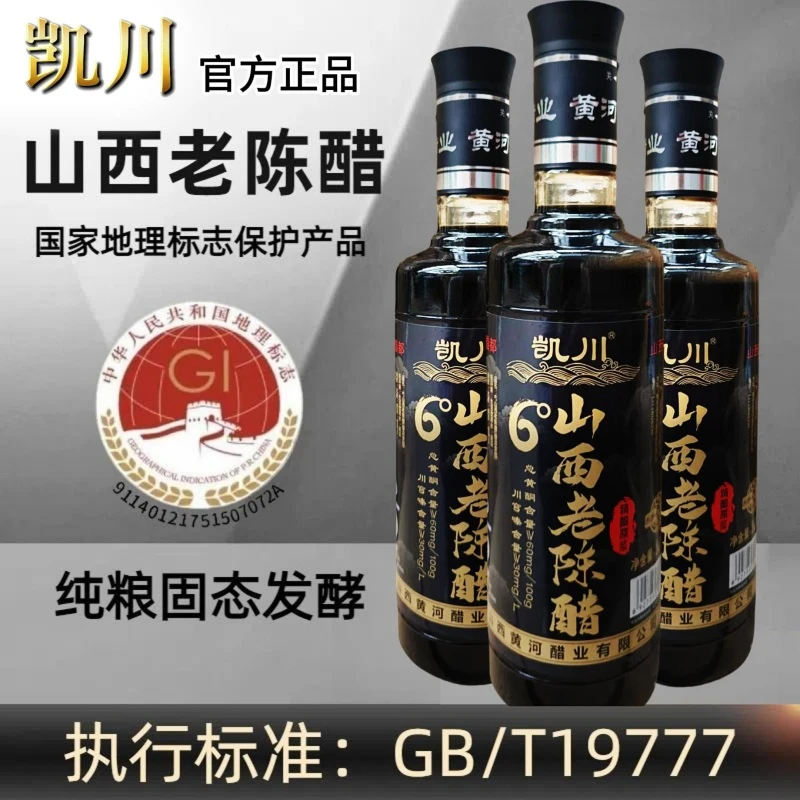 6度30年山西老陈醋手工古法酿造原浆窖藏19777清徐产地醋