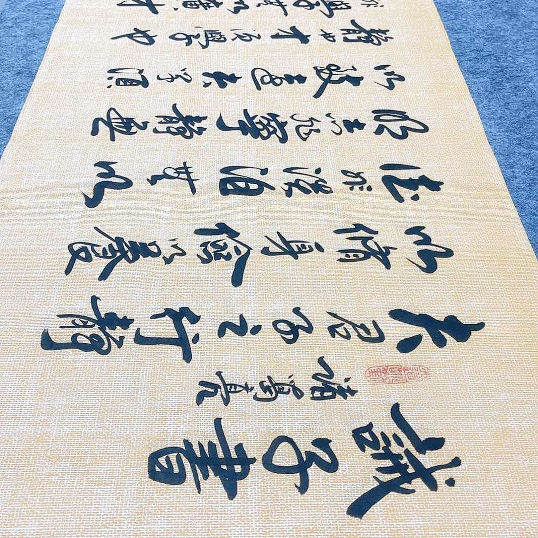 书法诫子书行草书李保军老师手写