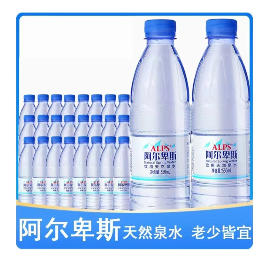 阿尔卑斯天然泉水550ml*24瓶/件