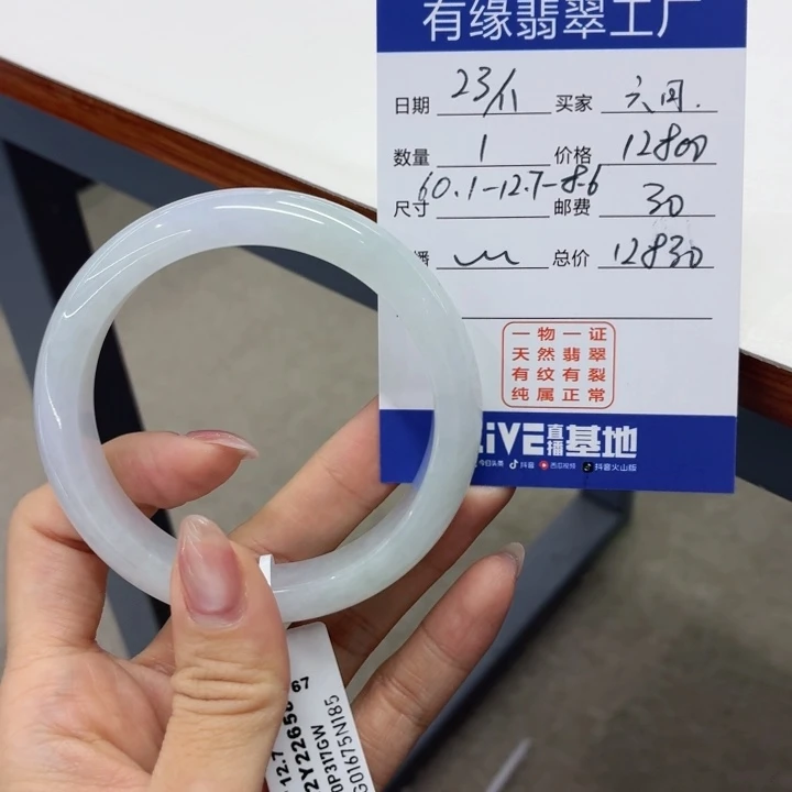 *****翡翠未镶嵌手镯缅甸翡翠手镯60.1