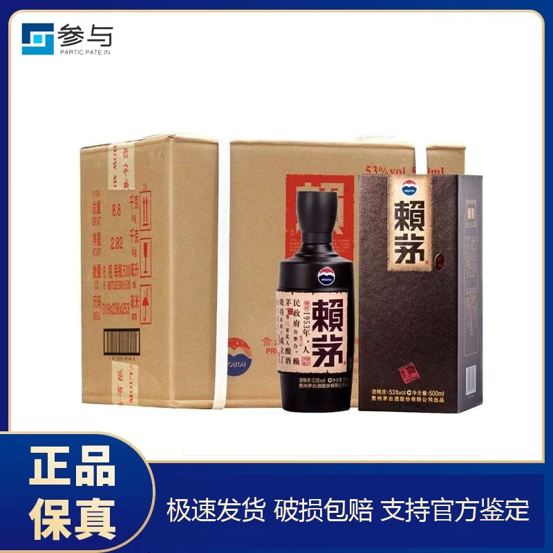 KWEICHOW MOUTAI/贵州茅台股份赖茅传承棕酱香型500ml白酒 53%Vol