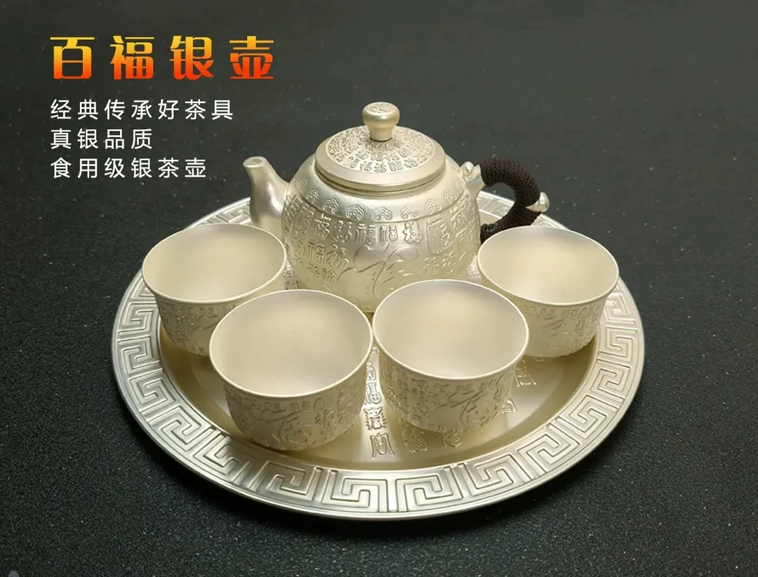 【六件套】ZH百福六件套高档银茶具一壶四杯托盘证书高档礼盒轻奢