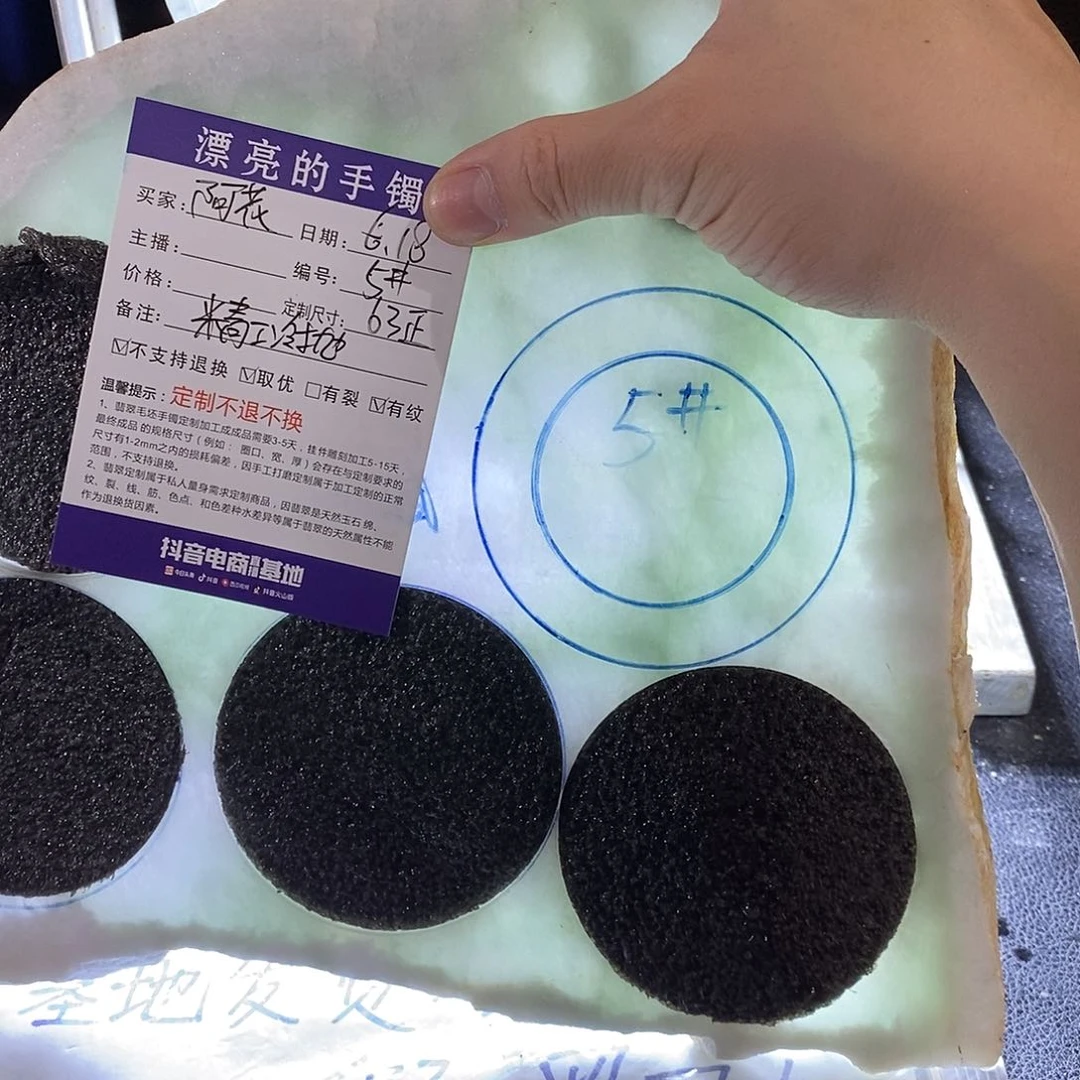 阿****定制翡翠定制翡翠手镯天然未镶嵌