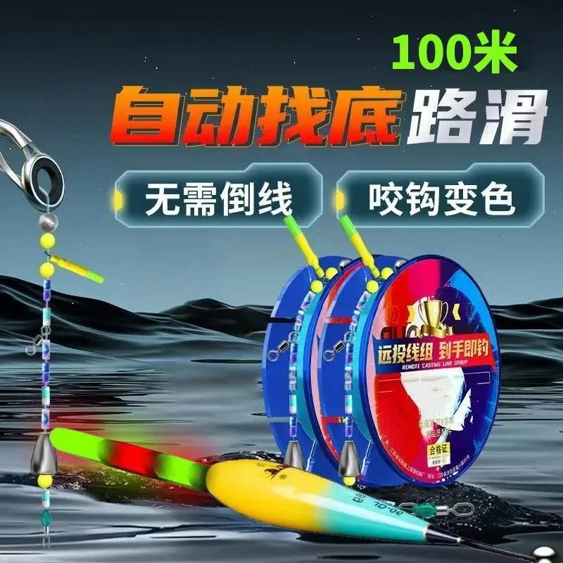 高灵敏自动找底免调漂日夜两用远投进口原丝主线路滑漂线组