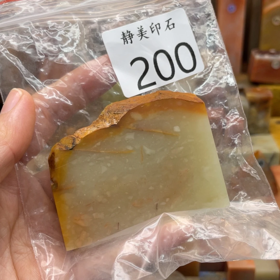 老挝石印石老挝石尺寸123