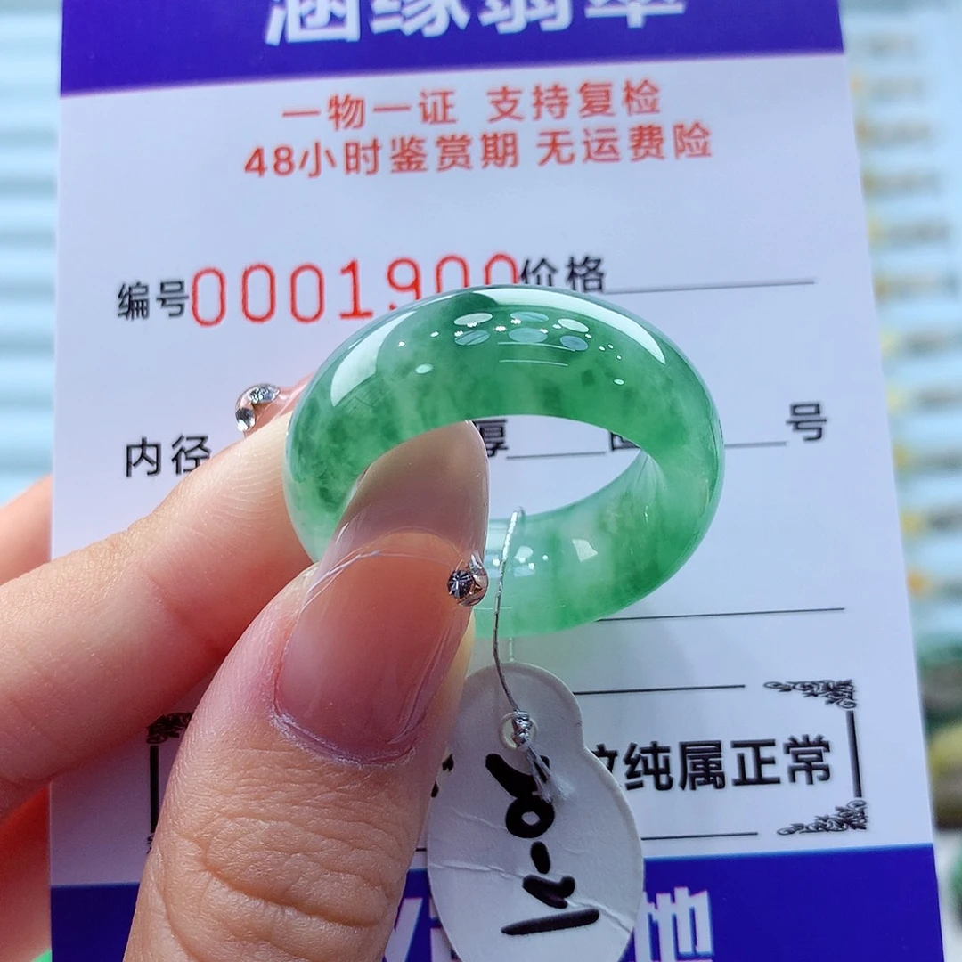 未镶嵌戒指翡翠翡翠