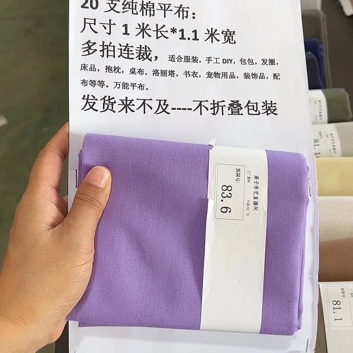 棉一米价纯棉平布1.1宽果子布艺
