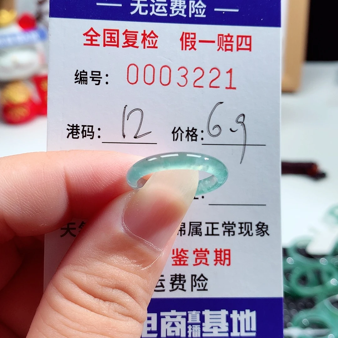未镶嵌戒指翡翠3221