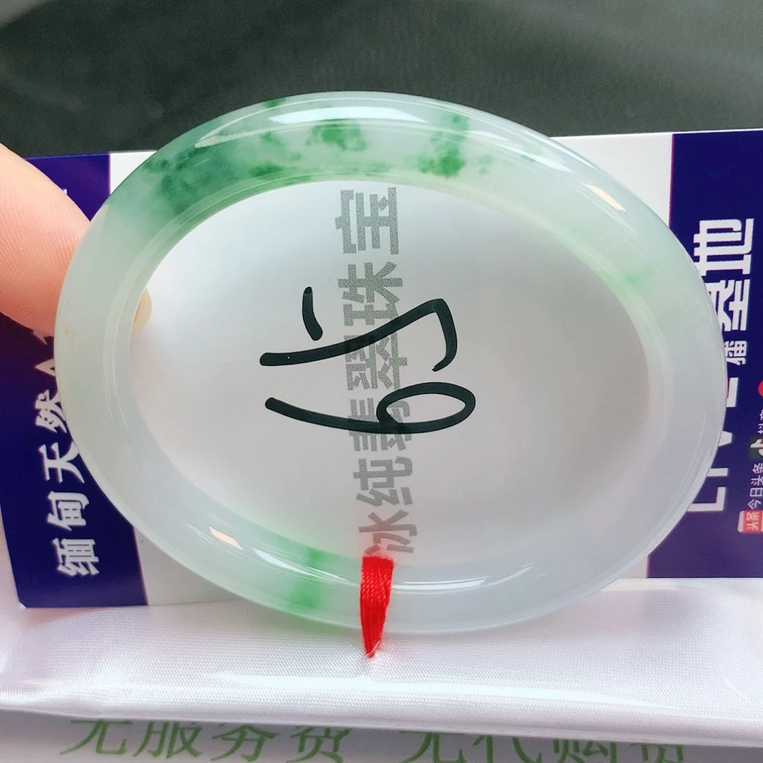 【闪购商品】翡翠手镯未镶嵌缅甸天然a货翡翠