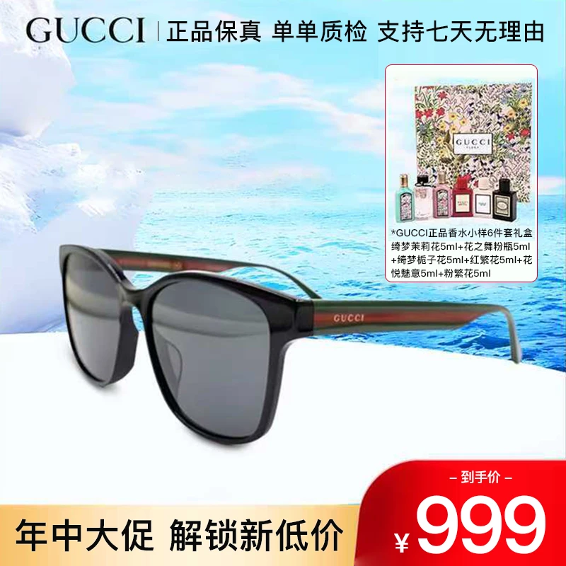未使用 GUCCI/古驰 【静文专属】红绿织带新款墨镜带中检发