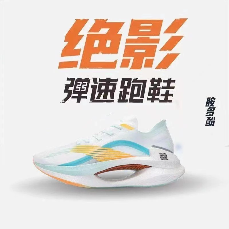 绝影跑步鞋男夏季新款健身男鞋舒适休闲鞋跑鞋男士网面透气运动鞋