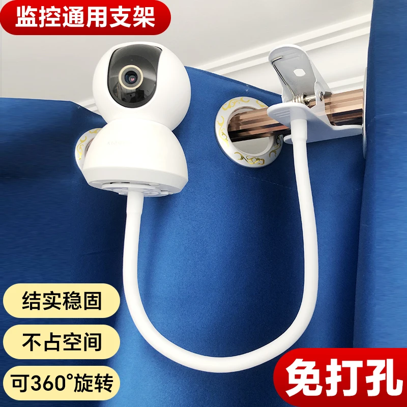 监控摄像头免打孔夹子支架适用于多种品牌小米乔安海雀萤石通用