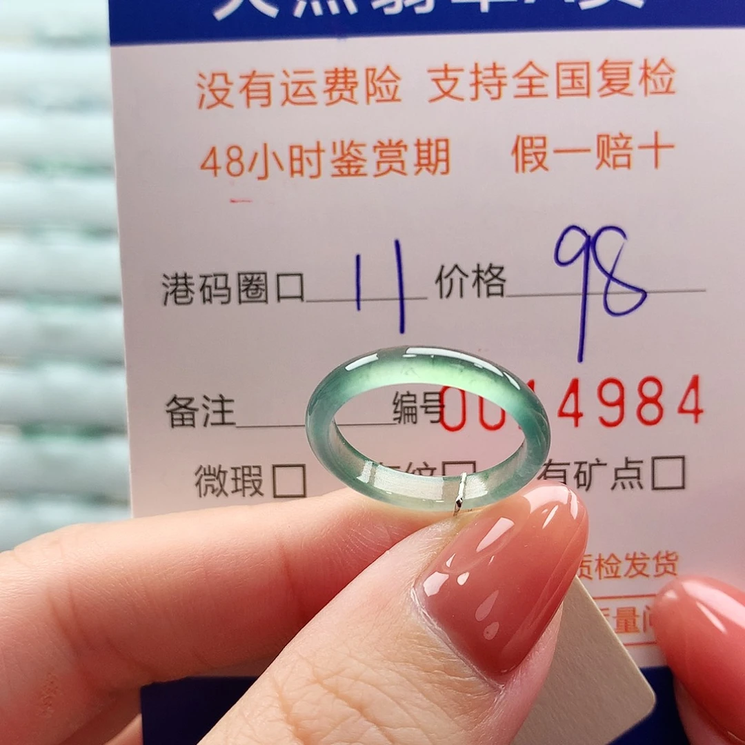 翡翠未镶嵌戒指翡翠