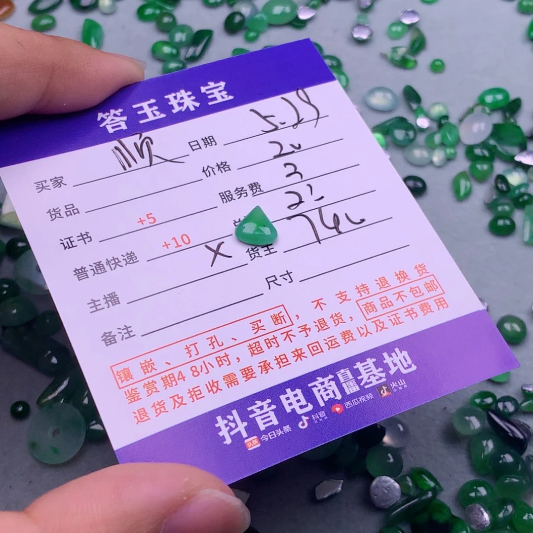 翡翠挂件未镶嵌汕****圆