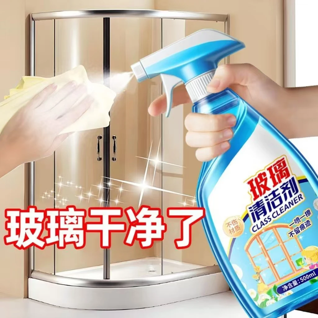 【高浓缩】玻璃清洁剂窗户浴室清洗剂淋浴房镜子强力水垢家用除垢