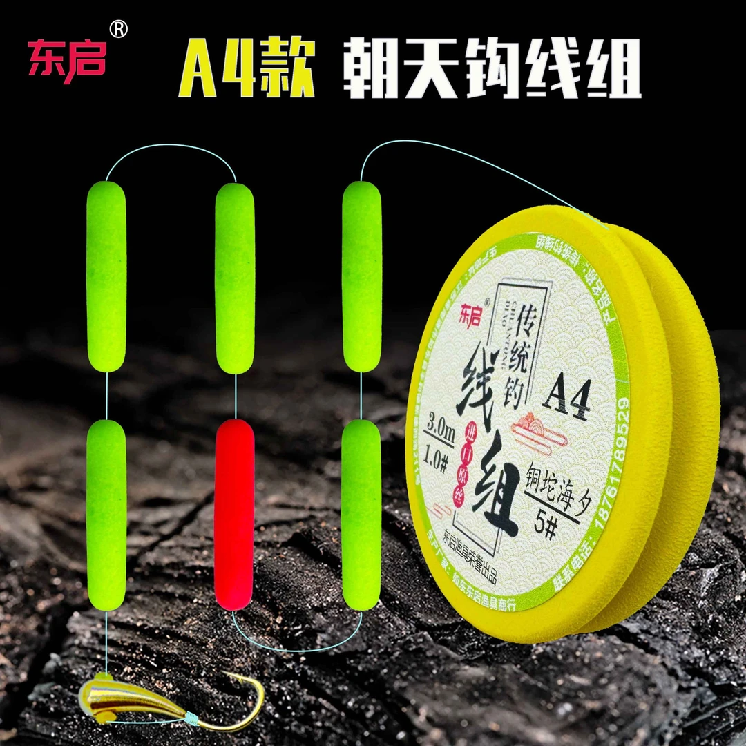 东启铜坨海夕A4七星漂0.4克高灵敏朝天钩手工线组进口原丝线阿酷