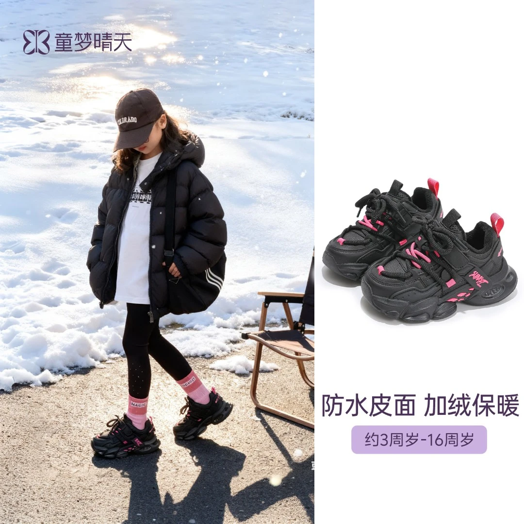 童梦晴天女童老爹鞋秋冬款儿童鞋子黑色运动鞋女宝宝休闲鞋加绒