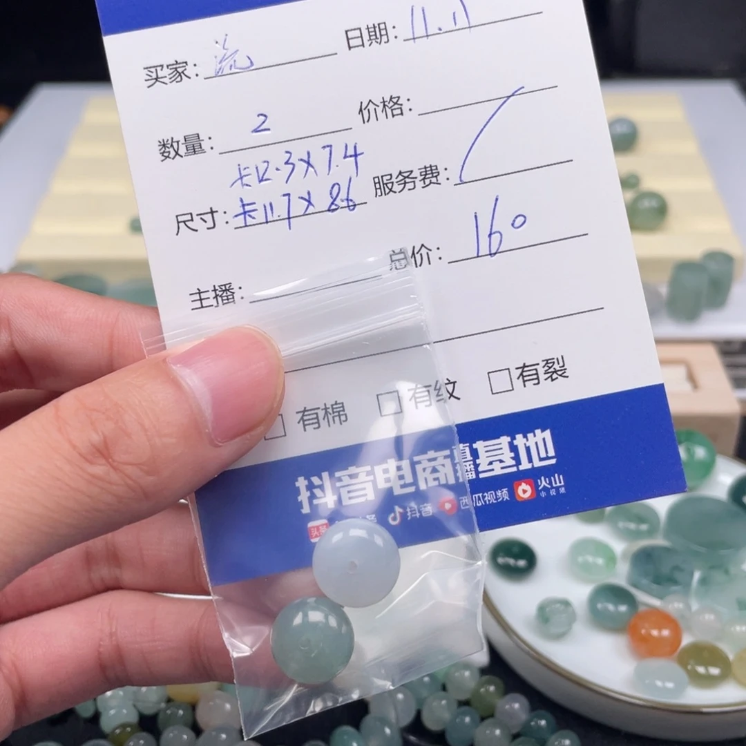 流***依翡翠散珠一对 鼓珠