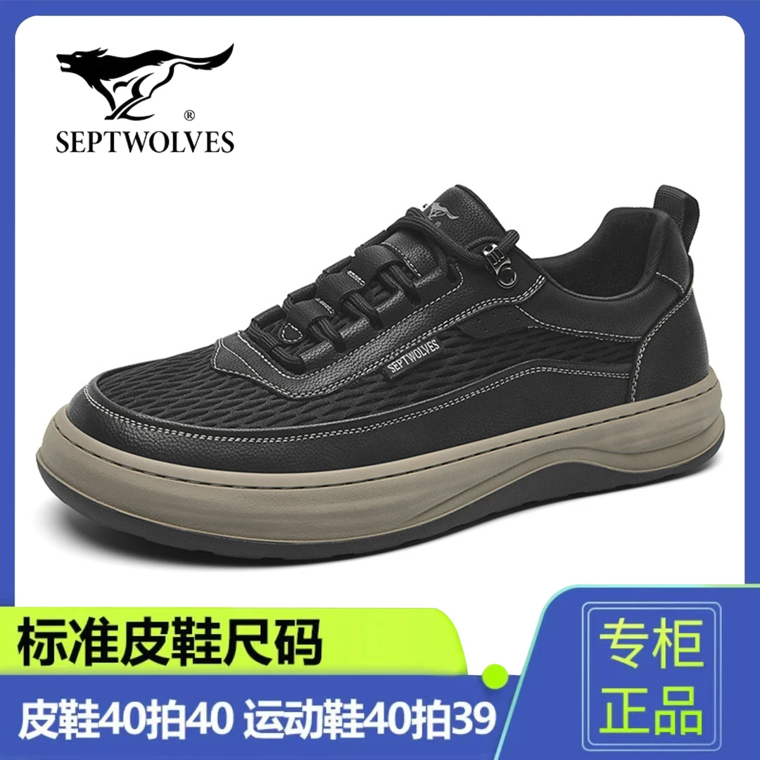 七匹狼男鞋2025新款秋季轻便透气网面鞋男士休闲运动复古工装板鞋