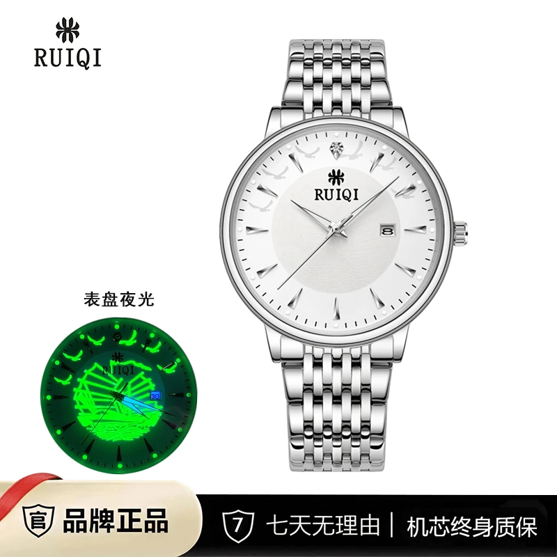 瑞士注册品牌RUIQI一帆风顺系列时尚百搭背透夜光男士腕表6609-13