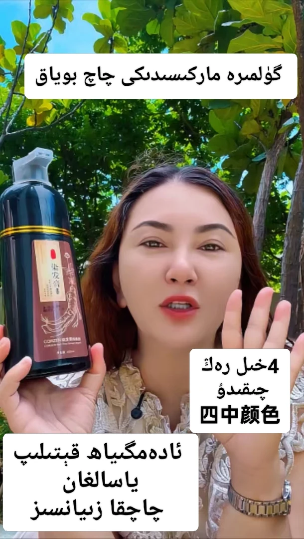 gulmira植物qaqboyak剂温和不沾头皮遮盖白发健康