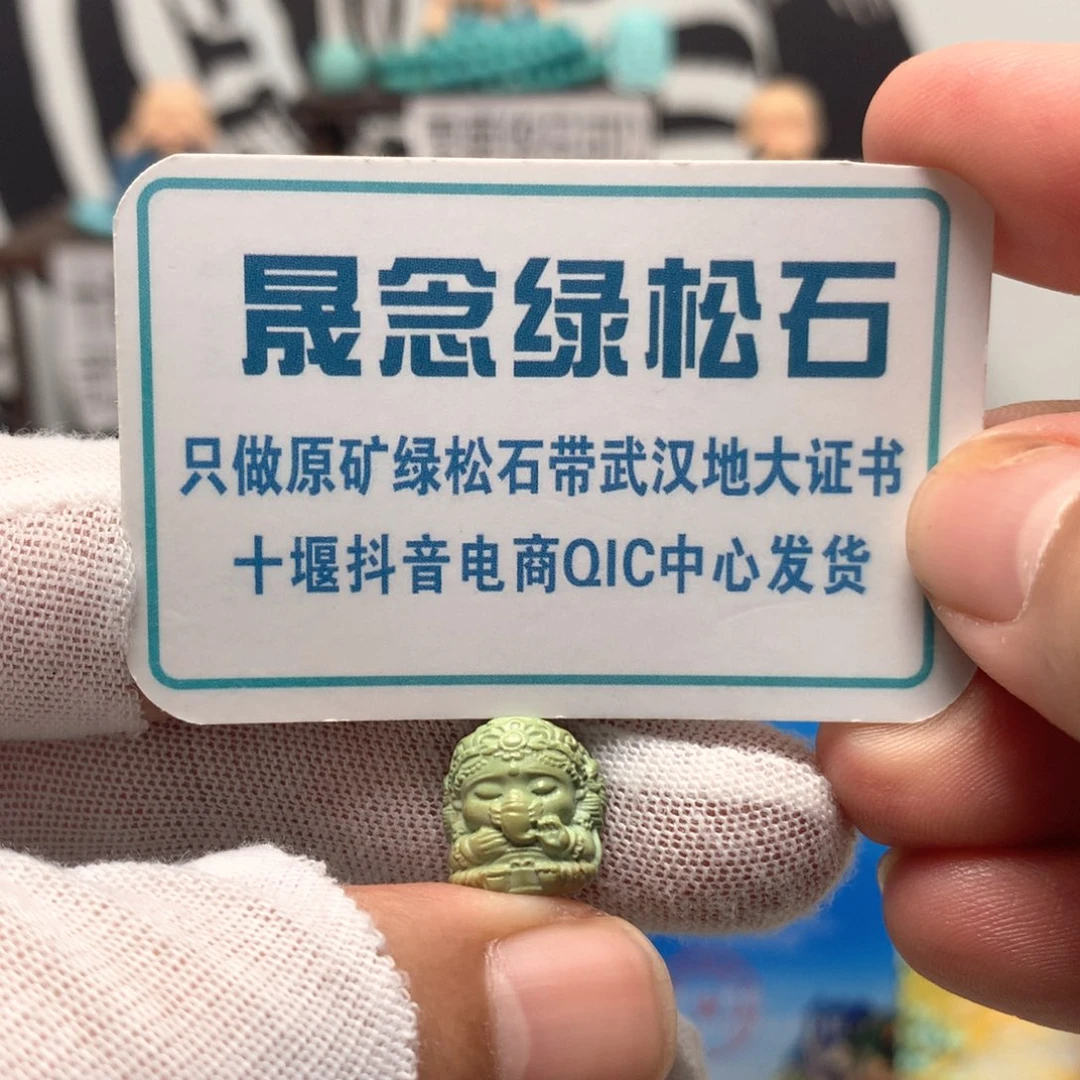 绿松石未镶嵌挂件