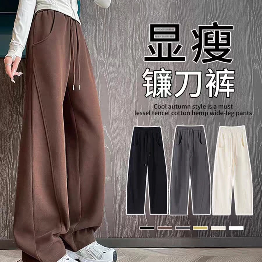 冬季高腰窄版直筒显瘦香蕉阔腿休闲卫裤冬款
