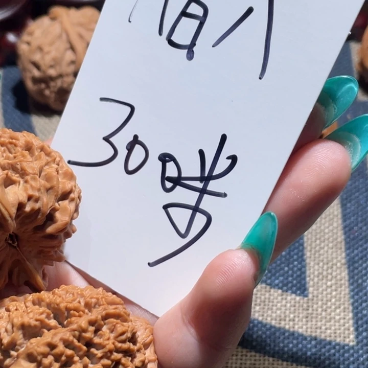 腊***八吊坠文玩核桃满天星