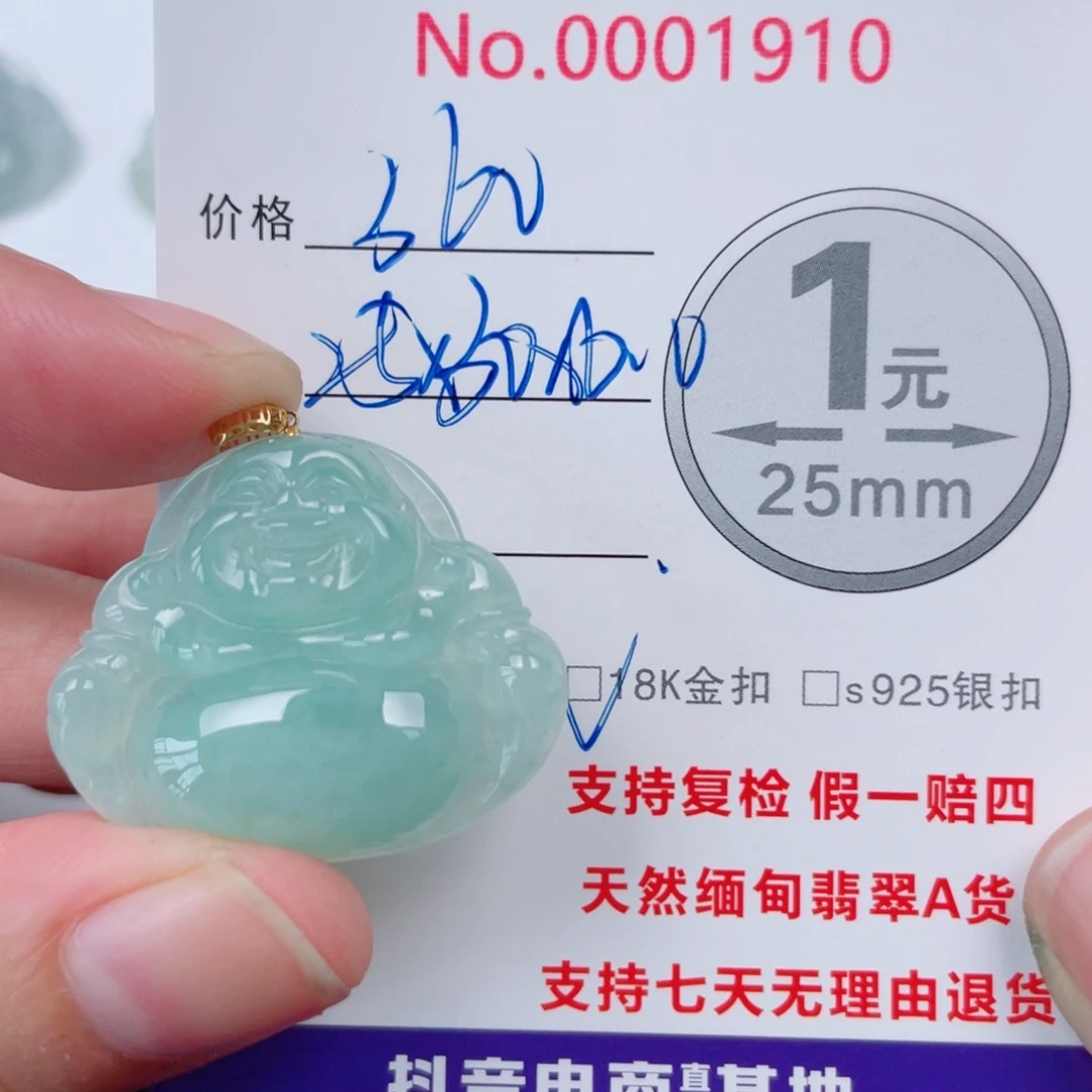 吊坠(不含链)未镶嵌翡翠