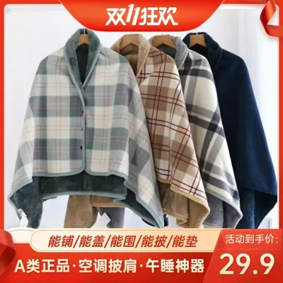 抢【多功能披肩毯】正品保暖护肩颈椎空调毯办公室午睡休闲毯