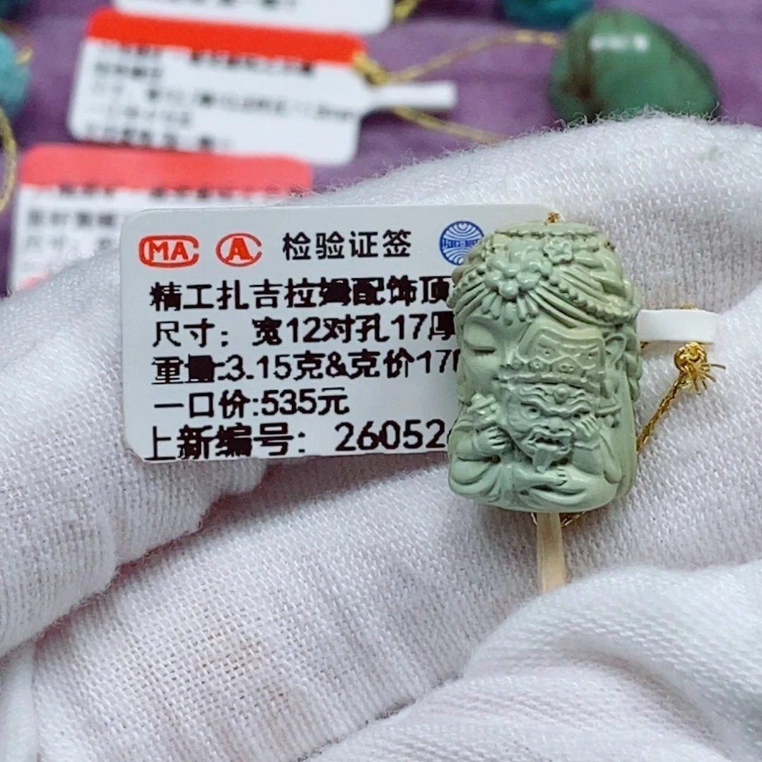 未镶嵌绿松石珠宝奇石