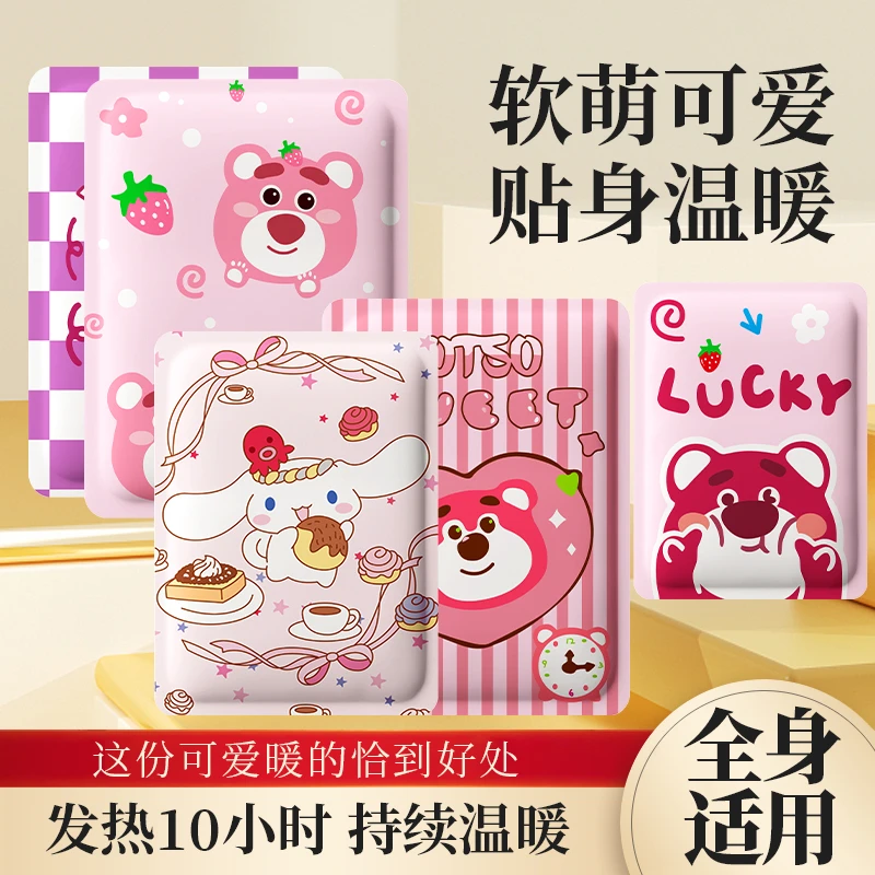 卡通可爱暖身贴持续发热暖宝宝缓解大姨妈驱寒暖宫贴防寒暖手宝
