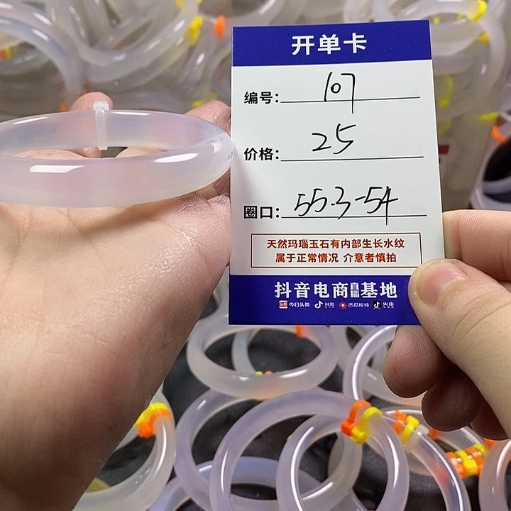 手镯玛瑙/玉髓未镶嵌