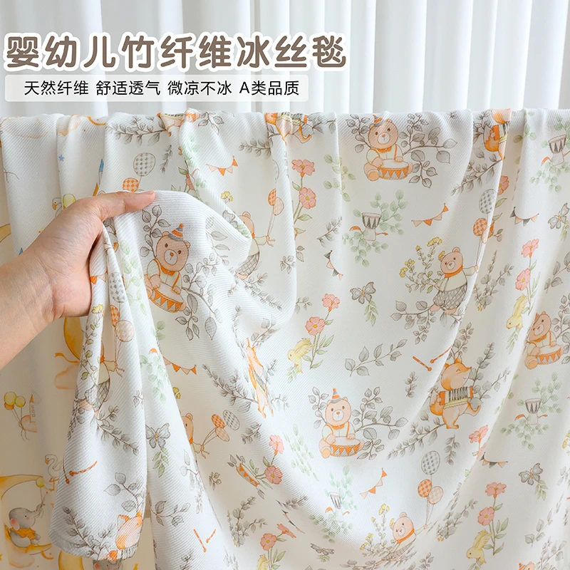 新生婴儿盖毯夏季薄款宝宝竹纤维冰丝毯幼儿园儿童午睡空调毛巾被