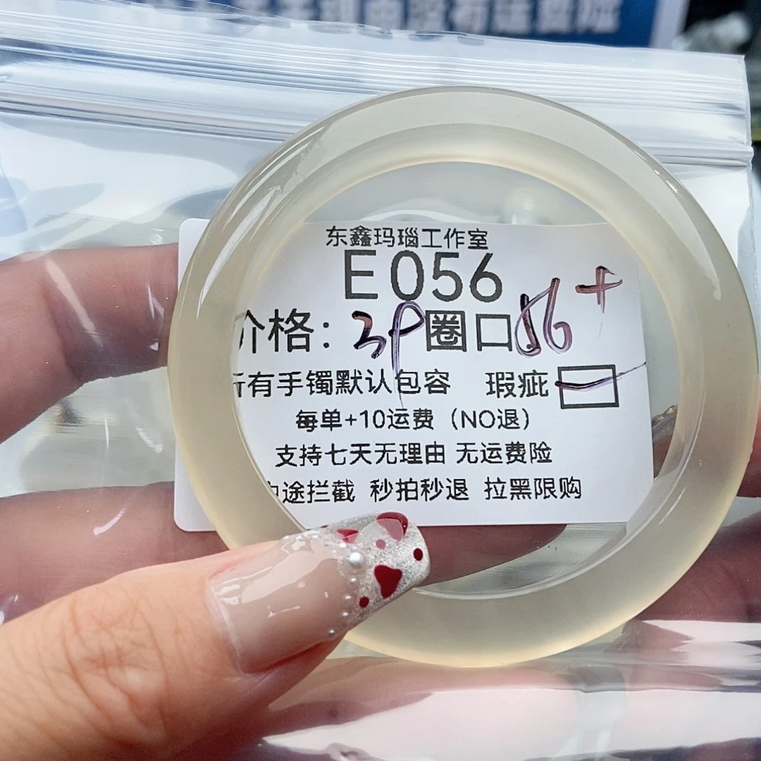 手镯玛瑙/玉髓未镶嵌辞056
