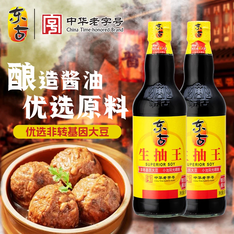东古生抽王500ml酿造酱油家用酱油厨房炒菜凉拌调味