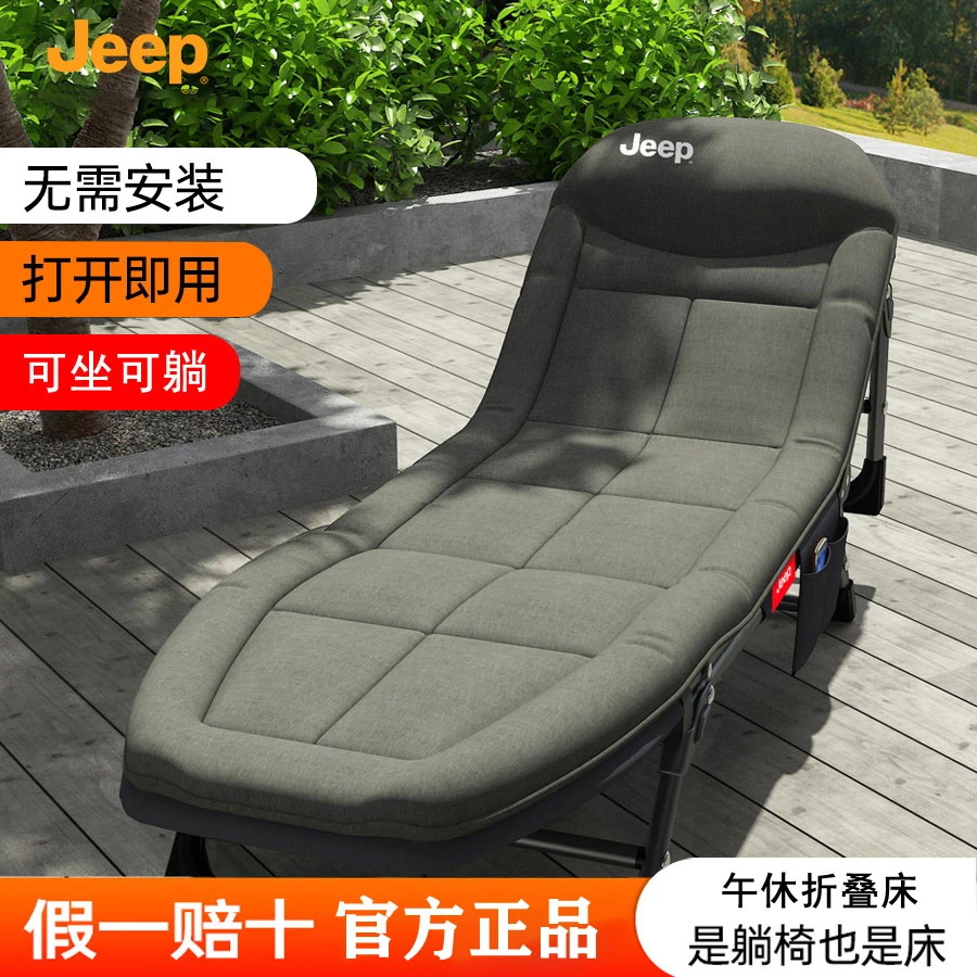 JEEP躺椅折叠午休可躺可坐可睡办公室午睡折叠床行军床陪护单人床