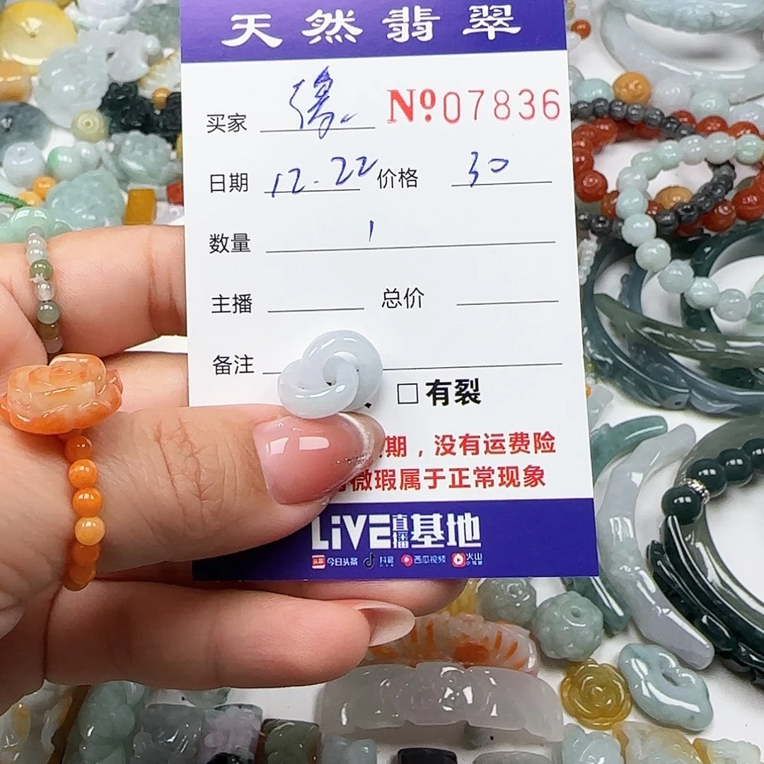 缘***落翡翠未镶嵌颈饰555